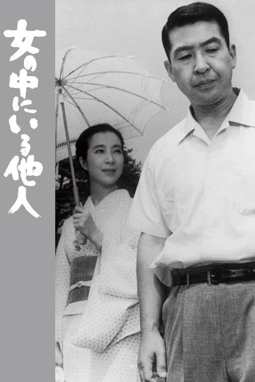 The Stranger Within a Woman