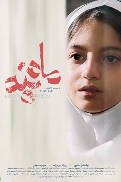 Hidden Moon