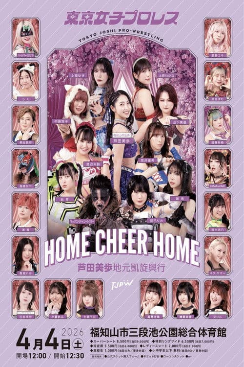 TJPW Home Cheer Home ~Mifu Ashida's Homecoming Show~