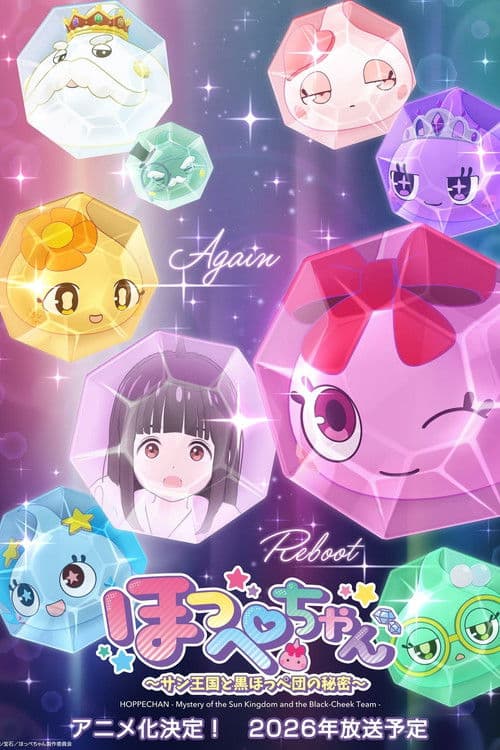 HOPPECHAN - Mystery of the Sun Kingdom and the Black-Cheek Team -