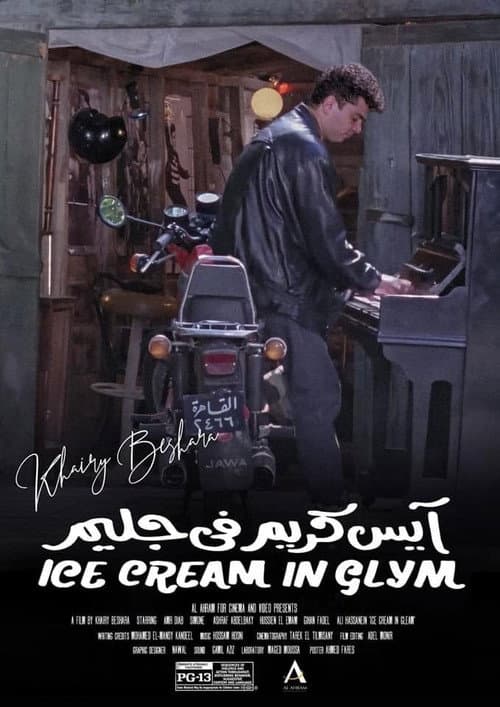 Ice Cream in Glim