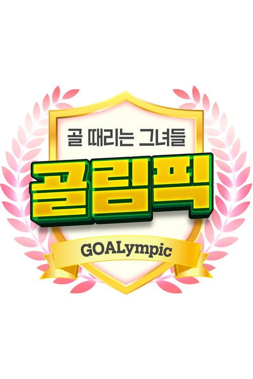 Shooting Stars - Goalympics