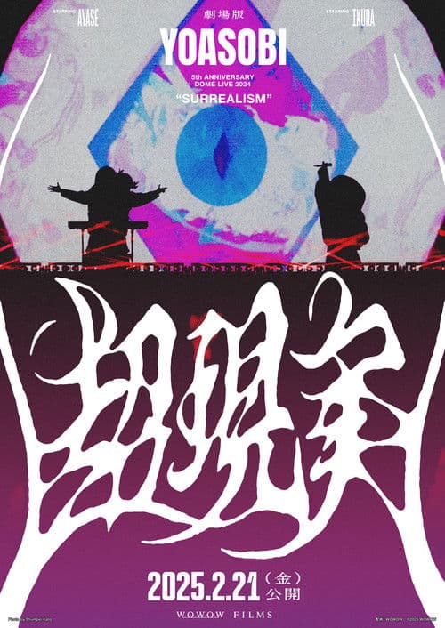 YOASOBI 5th ANNIVERSARY DOME LIVE 2024 "SURREALISM"