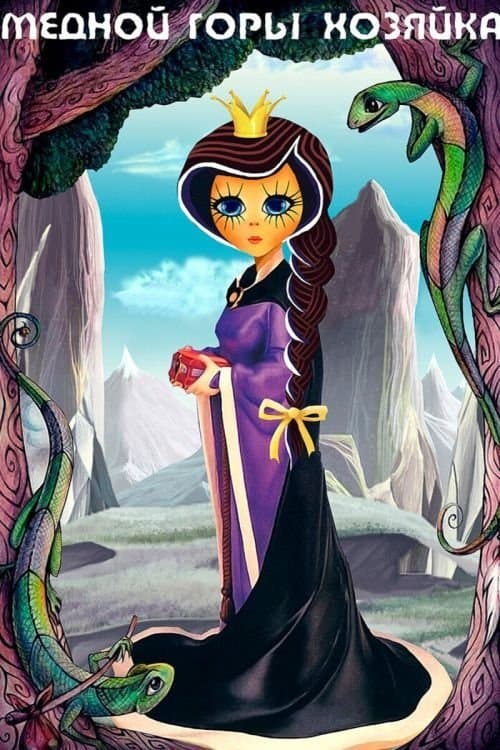 Mistress of Copper Mountain