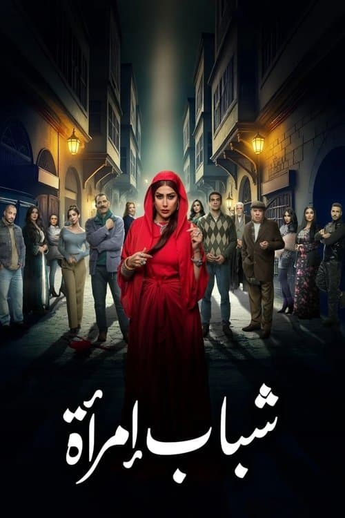 Shabab Emraa