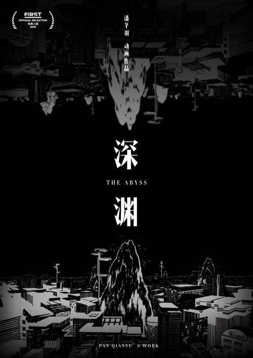The Abyss