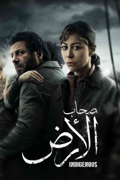 Sohab El Ard