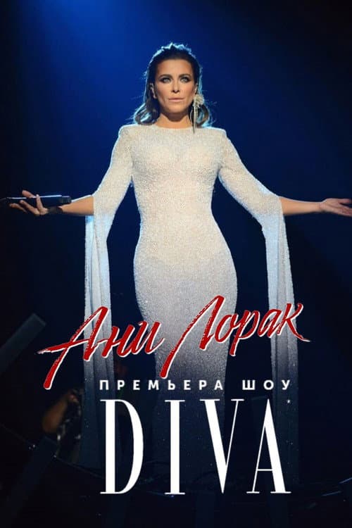 Ani Lorak - DIVA