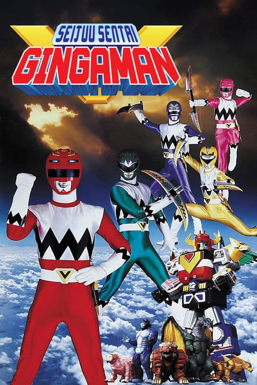 Seijuu Sentai Gingaman
