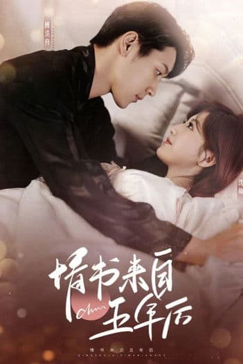 Wake Up as My Enemy's Wife