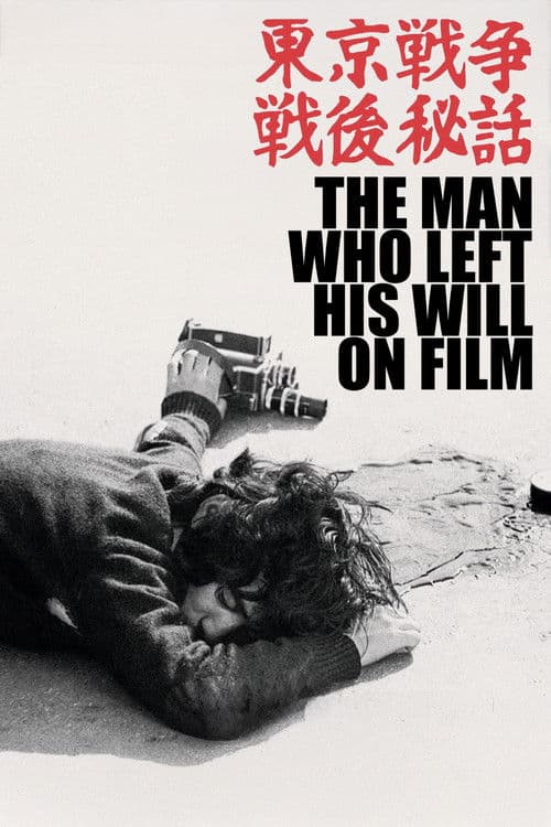 The Man Who Left His Will on Film