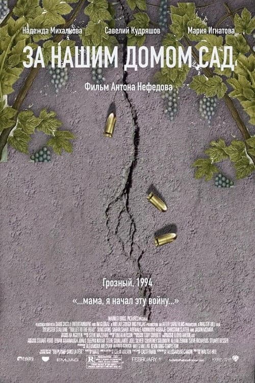 Behind Our House Is a Garden