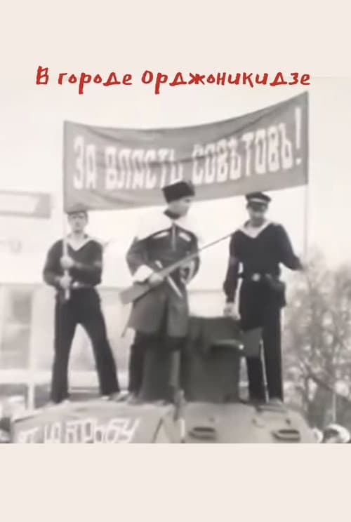 In the City of Ordzhonikidze