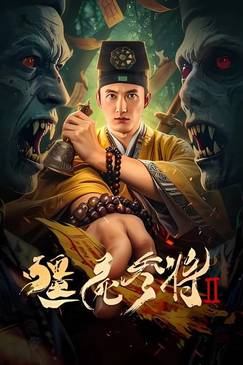 Zombies Become Generals 2