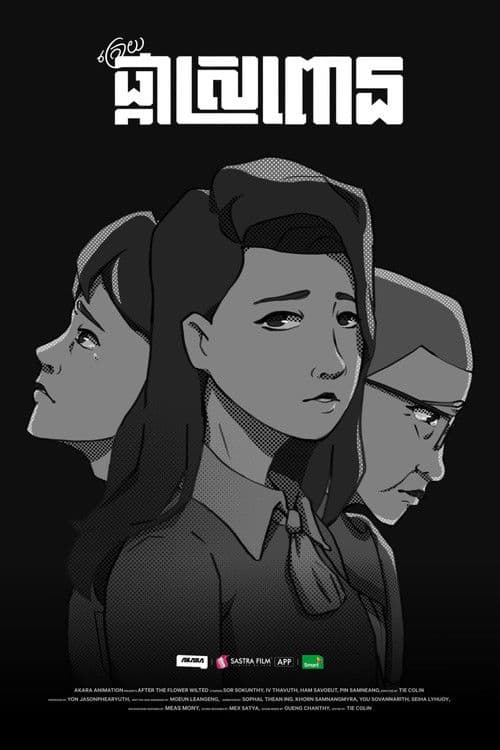 After the Flower Wilted