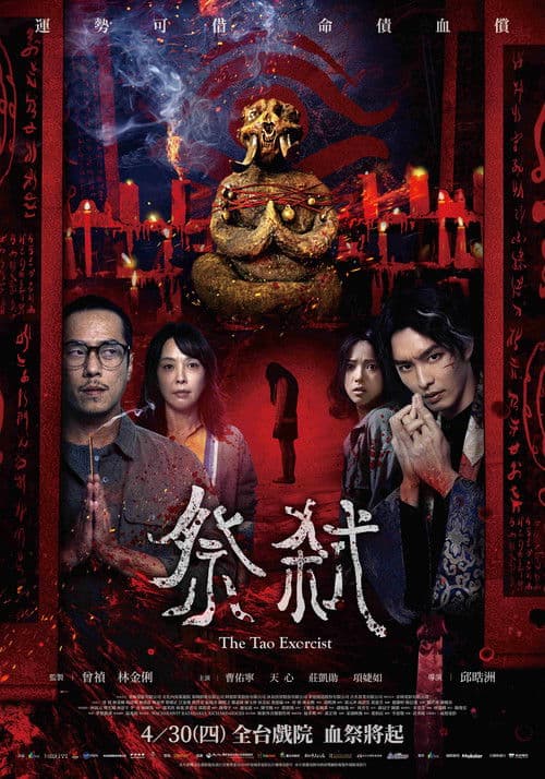 The Tao Exorcist