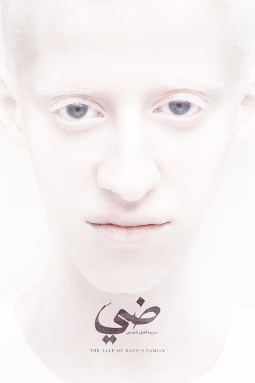 The Tale of Daye's Family